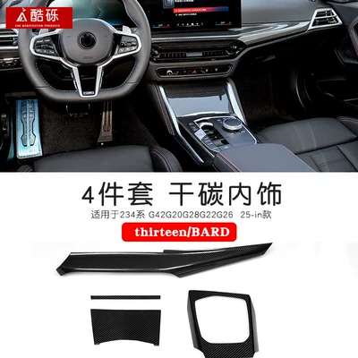 Suitable for BMW New 3 Series, including Zhongwang - 23-25-models-4-sets-of-dry-carbon-interiors-single-piece-bmw-3-series2020-2025-models