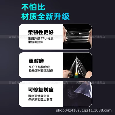 interior screen protection tempered film | Car interior film