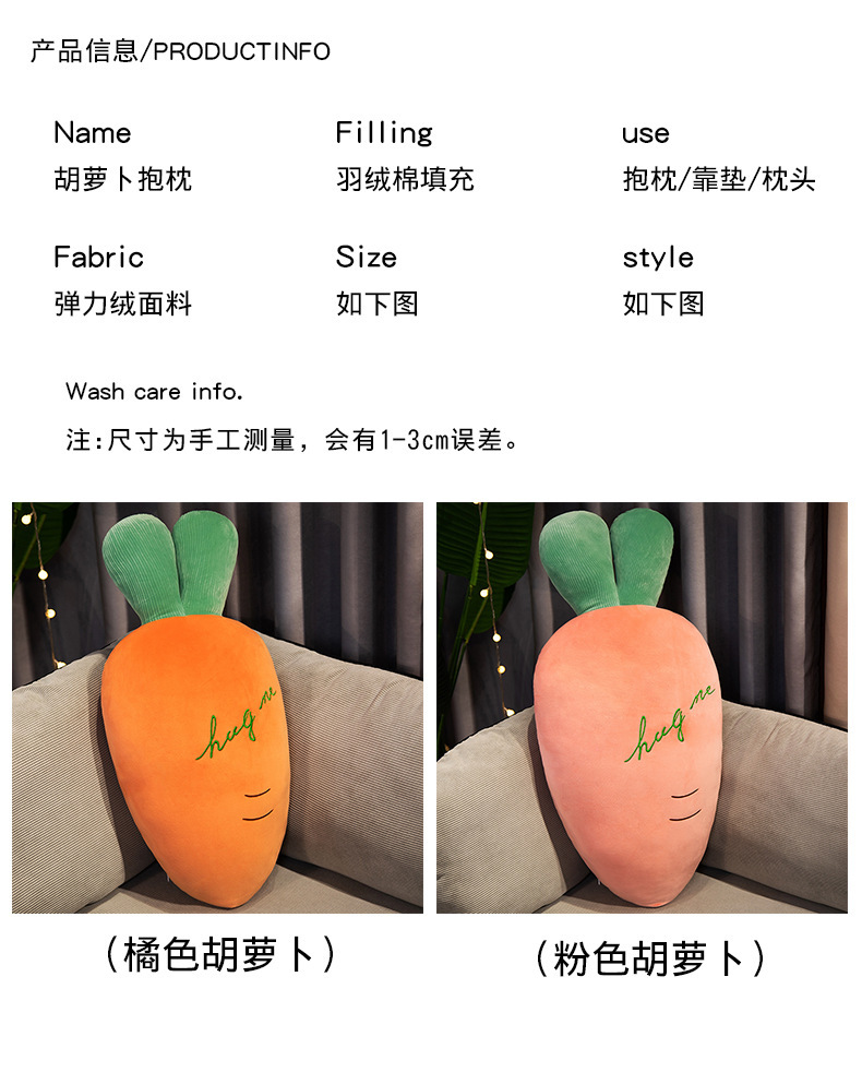 11-Details of radish pillow_01 (3) .jpg