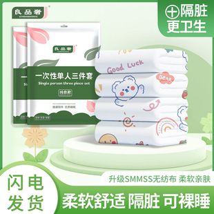 ✅Travel Disposable Four-piece Bed Sheet Quilt Cover Pillowcase Separate Packaging Hotel Train Sleeper Dirty Business Travel