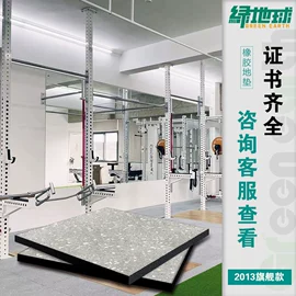 PVC地板;跑道草坪;体操/运动垫