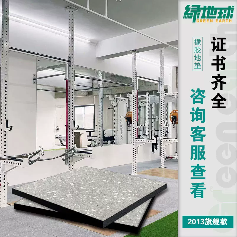 健身房杠铃哑铃橡胶地垫跑步机跳绳隔音地板垫子防滑地胶抗压防震