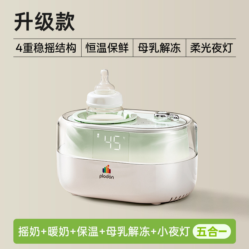 プリートン全自動恒温ミルク調乳器2in1ベビーミルクミキサー温乳器|undefined