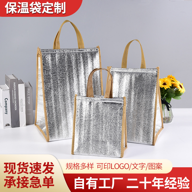 现货无纺布手提保温袋铝箔珍珠棉外卖蛋糕奶茶冰包保温包定 做