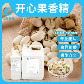 食用香精;其他香料香精;日用香精