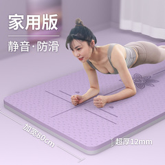 幅広で厚みのある tpe フィットネスマット 80 ヨガマット ヨガマット 滑り止め 家庭用縄跳び フロアマット マット 女性用 ダンス