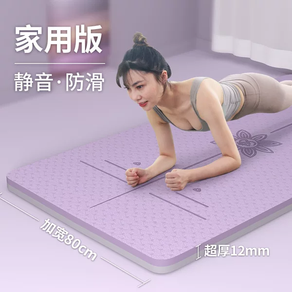 Widened and Thickened TPE Fitness Mat 80 Yoga Mat Yoga Mat Non-Slip Home Skipping Rope Floor Mat Mat Women's Dance