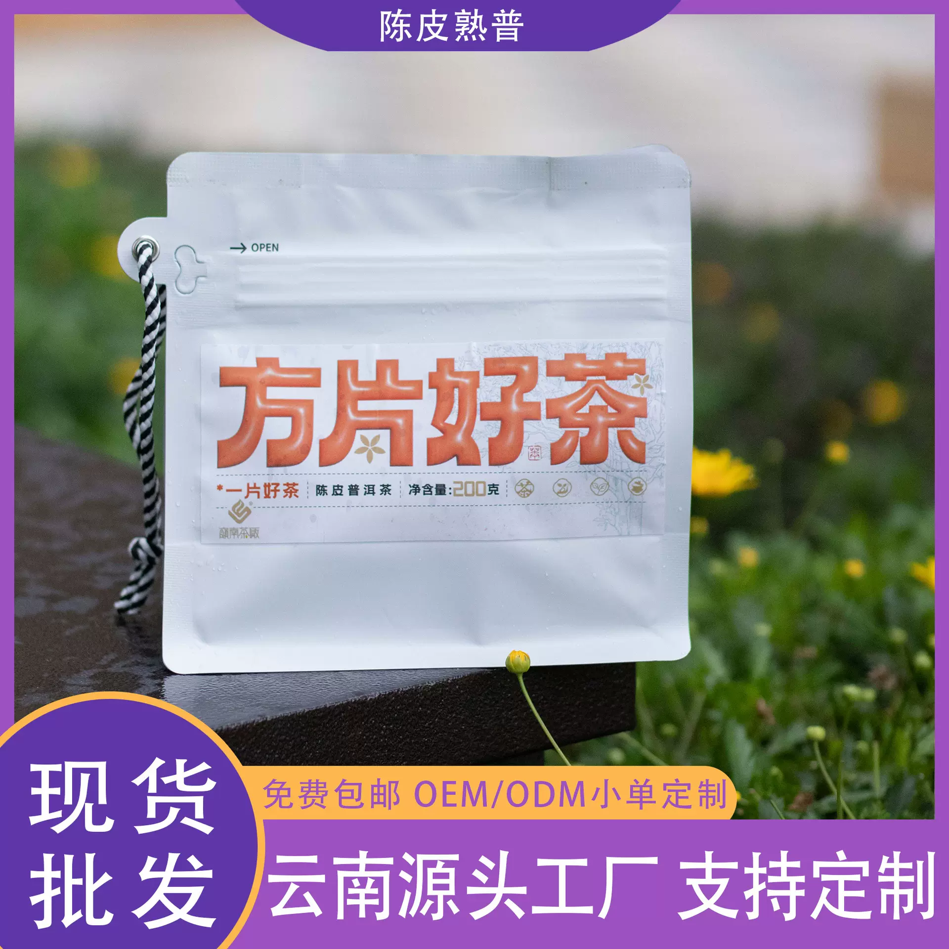 厂家批发云南普洱熟茶陈年存放熟茶批发小茶饼普洱茶熟茶