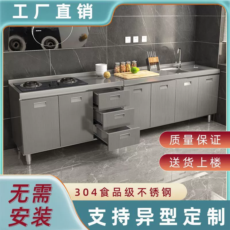 Кухонные шкафы из твердой нержавеющей стали 304, очень толстые, простые, встроенные в шкаф, варочная панель, сельское хранилище, бытовая техника для небольшой квартиры