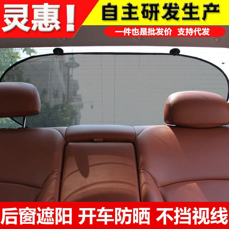 Заднее лобовое стекло автомобиля солнцезащитный козырек затенение Солнцезащитная теплоизоляция боковое окно автомобиля магнитная сетка заднее стекло шестерня
