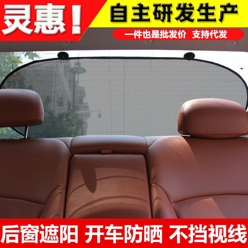 Car Rear Windshield Sunshade Curtain, Car Window Light-Blocking, Sun Protection, Heat Insulation, Magnetic Mesh for Car Side Windows, Rear Window Shield Car Rear Windshield Sunshade Curtain, Car Window Light-Blocking, Sun Protection, Heat Insulation, Magnetic Mesh for Car Side Windows, Rear Window Shield