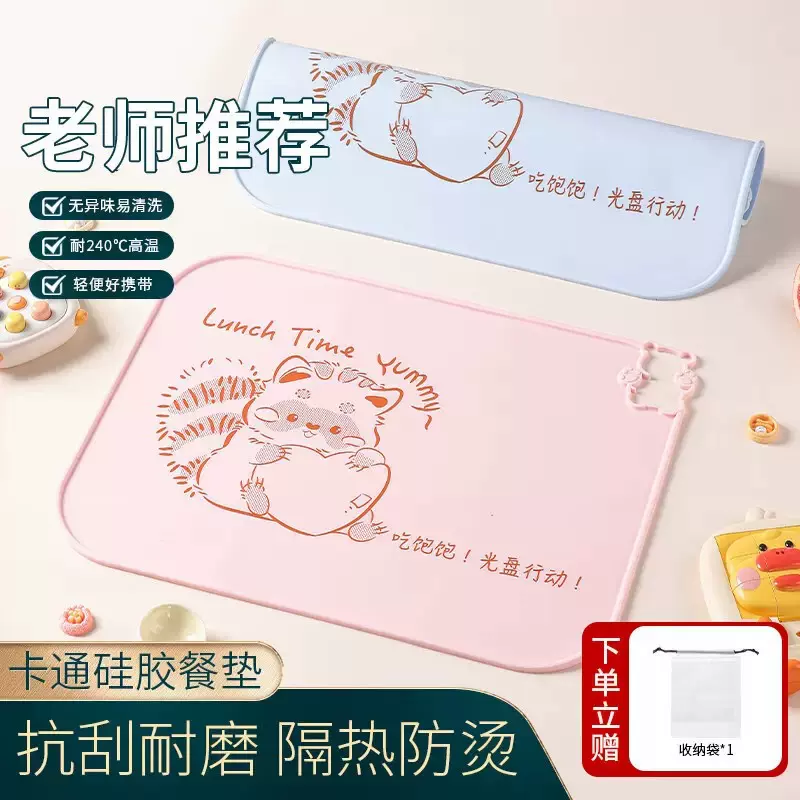 餐垫隔热垫学校指定尺寸易清洗好收纳不打滑儿童卡通硅胶餐垫