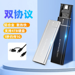 USB 3.1 10G M.2 ソリッドステートドライブボックスデュアルプロトコル NGFF NVME ノートブック外部 M2 ハードドライブボックス