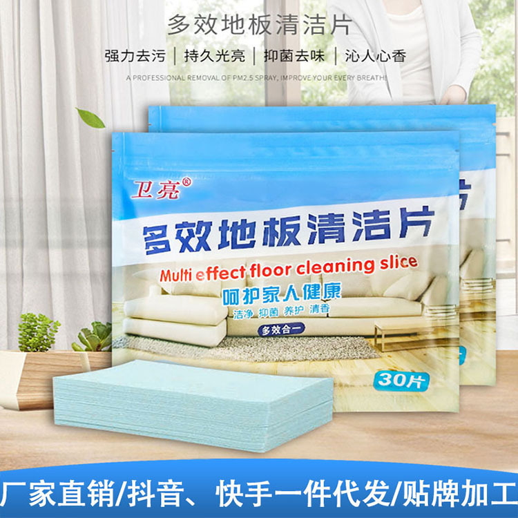 Weiliang Multi-Effect floor cleaning piece strong decontamination tile cleaner fresh aromatic factory direct wholesale 30 pieces