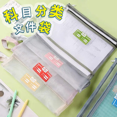 学科科目袋双层分类文件袋小学生手提透明网纱大容量课书本收纳袋