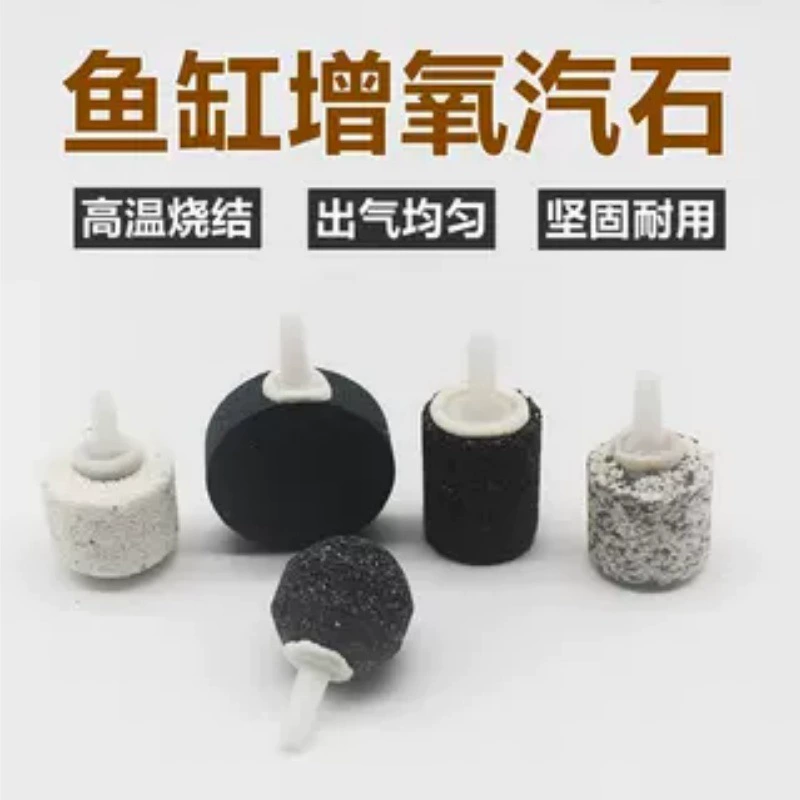 Аквариум кислородный насос аэратор сферический газовый насос Взрывоопасный газ кислородный камень пузырьковый камень газовый насос