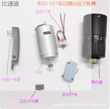 ���������������ٵ�BSD-101 BSD-102 �R�_�Դ�m�����X݆���⚤