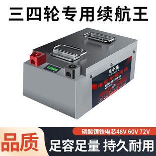 48V60V72V����݆늄�܇�늳�����Դԭ�b�����о�����������ƿ