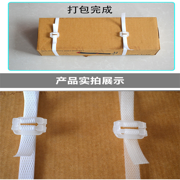 西藏PP柔性打包带专用塑料手工打包扣云南透明塑胶手拉收紧包装