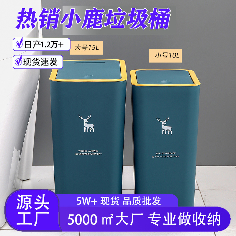Large Trash Can with Lid for Home, Hotel, Bathroom, Room, Kitchen, Thickened Press-Type Trash Can