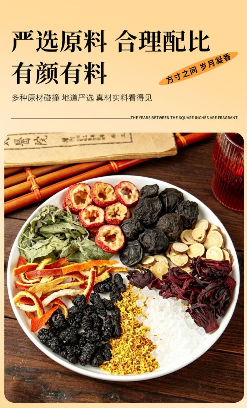 Traditional Sour Plum Drink Herbal Tea Pack (Suan Mei Tang) — Osmanthus, Hawthorn & Rose Blend, 100g quality and texture