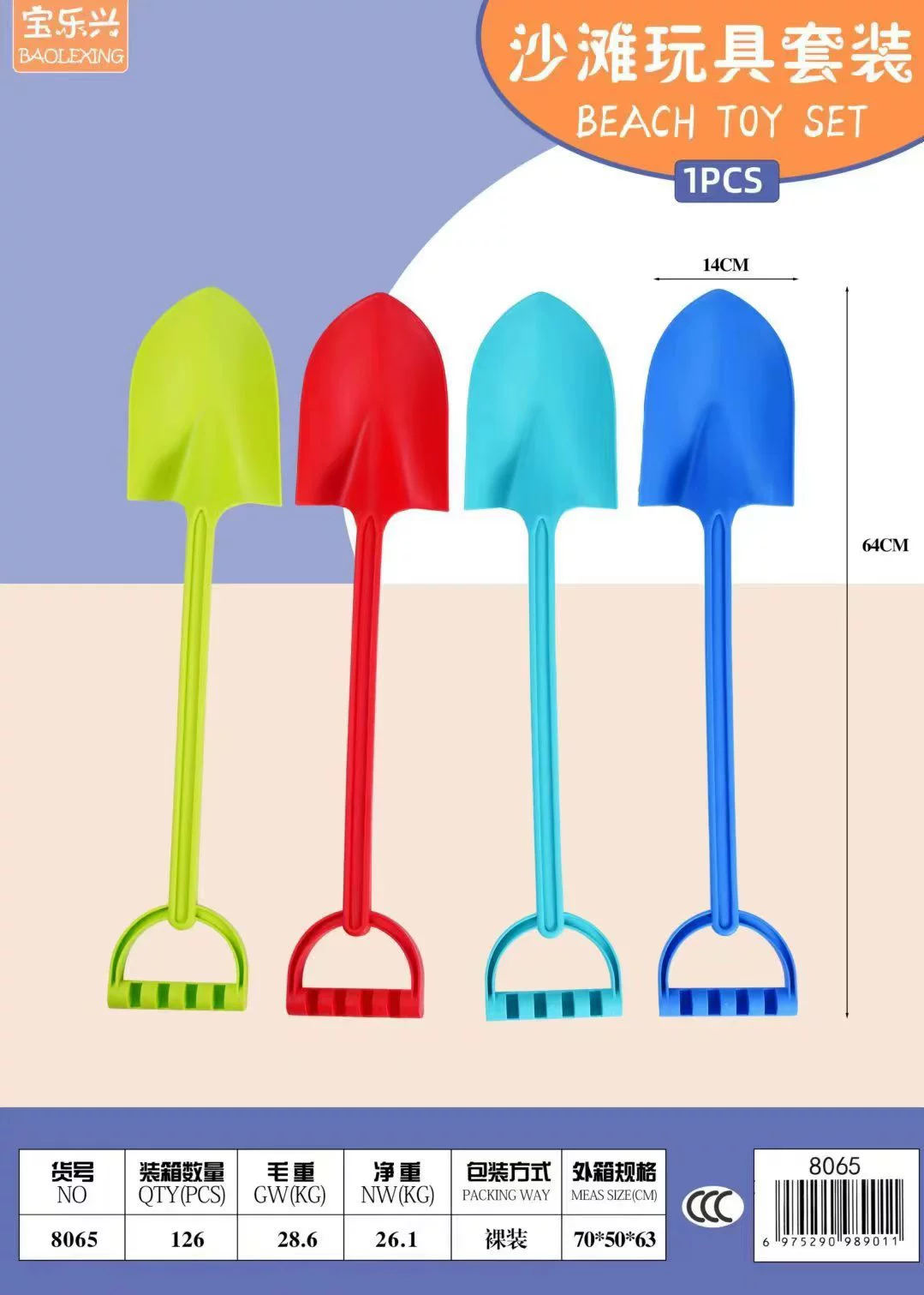 Beach shovel, sand playing with sand, plastic toy, increased thickness