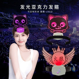 助威道具;发光玩具;荧光棒