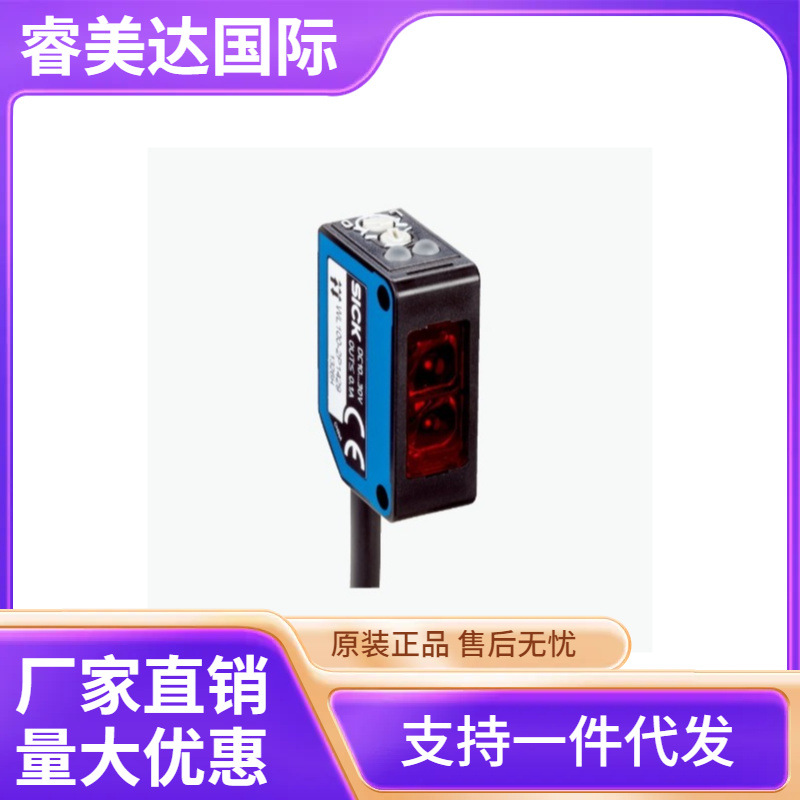 SICK/西克  WL100-2P1439S22 光电传感器  货号6052394