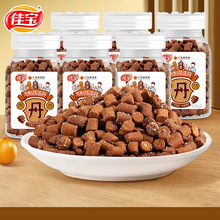 佳宝九制陈皮丹咸金盐金枣老鼠屎话梅猴王丹华华丹怀旧零食瓶装