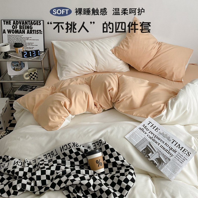 母婴级A类正品床上四件套ins裸睡纯水洗棉床单被套被罩宿舍三件套|undefined