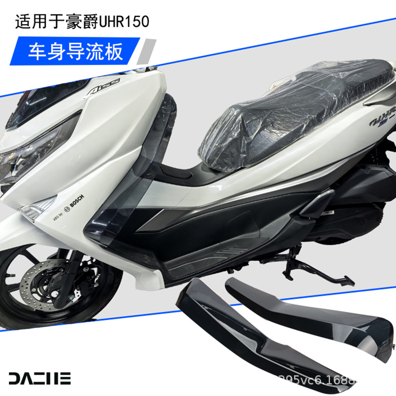 Suitable for Haojue Uhr Special Leg Wind Shield, Windproof Cover, Leg Protector, Knee Guard, Wind Deflector, Side Wind Shield Accessories Modification