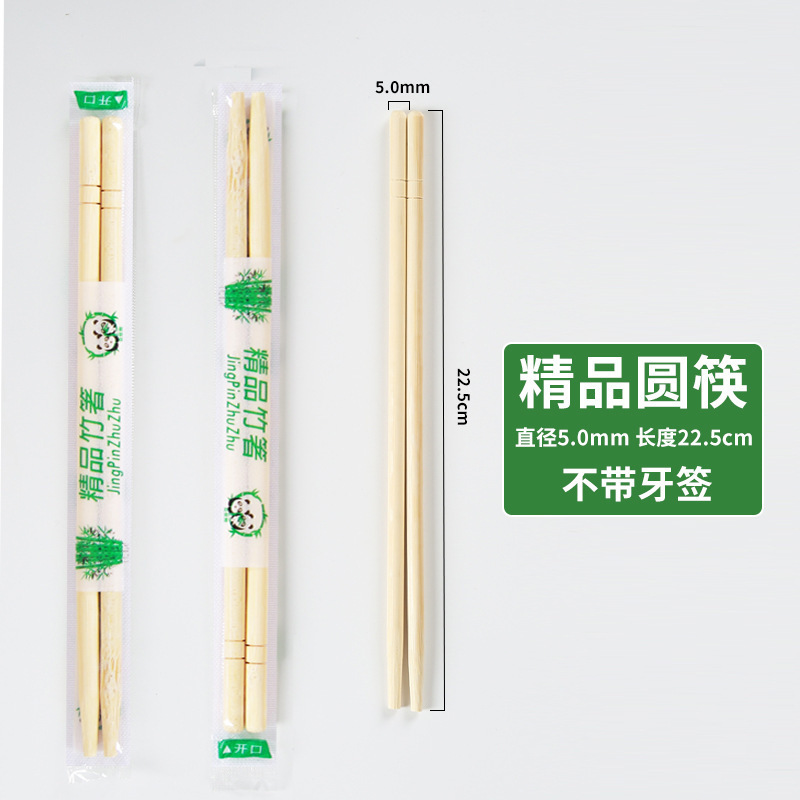 一次性筷子批发便宜竹制品商用OPP袋装卫生圆筷快餐家用独立包装|undefined