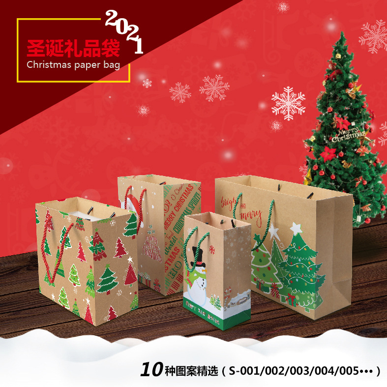 圣诞节包装袋新年礼品袋回礼纸袋套装节日购物袋平安夜送礼手提袋
