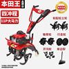 Precision four-stroke high-power + manganese steel five-piece set + bonus engine oil - japan import [new arrival super high horsepower] micro tillage machine