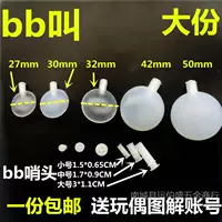 DIY273035 Кукла игрушка BBCB BBBBBBBBBBBBBBBBBBBBBSK Генератор Подушка Подушка Куклы Аксессуары Свисток