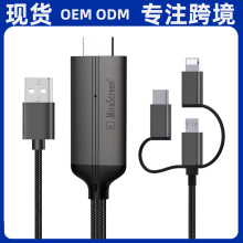 跨境有线同屏器hdmi视频转换安卓type-c三合一高清投屏线