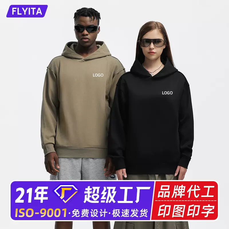 2025欧美380g潮牌落肩宽松连帽卫衣定制抖音直播新款男式毛圈外套