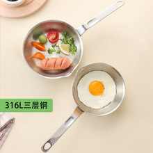 无涂层煎蛋锅平底锅牛排煎锅煎饼锅泼油小锅316L三层钢燃气灶通用