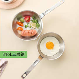 无涂层煎蛋锅平底锅牛排煎锅煎饼锅泼油小锅316L三层钢燃气灶通用