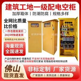 电源柜;微型断路器;配电箱