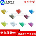MINI汽车保险片插片熔断器2A3A5A7.5A10安15a保险丝兼容车用车载