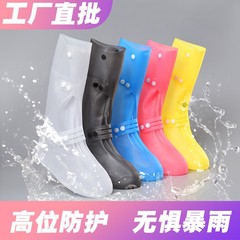 Yulanhu ハイチューブ防雨靴カバー防水靴カバーシリコーン肥厚滑り止め耐摩耗性男性と女性の屋外レインブーツレインブーツメーカー
