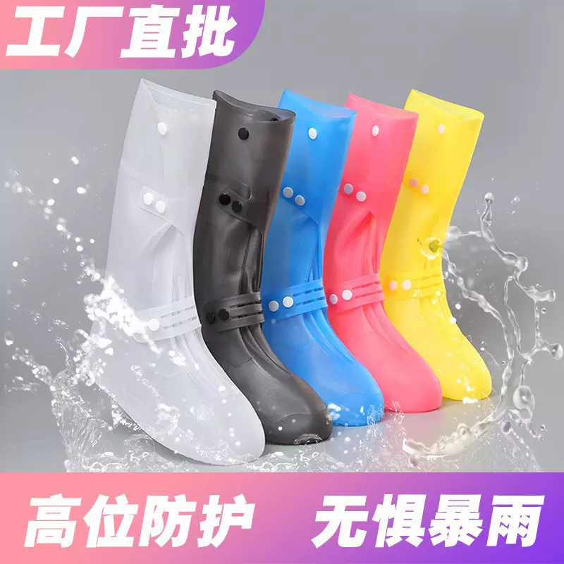 盐湖高筒防雨鞋套防水鞋套硅胶加厚防滑耐磨男女户外雨靴雨鞋厂家