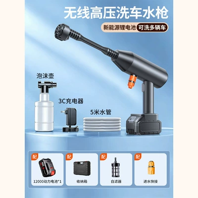 High-Pressure Car Washer 220V: High pressure car wash water gun - a4-car-wash-water-gun-6-in-1-car-washer-10-batteries-multi-functional-long-handled-tool-box-5m-water-hose