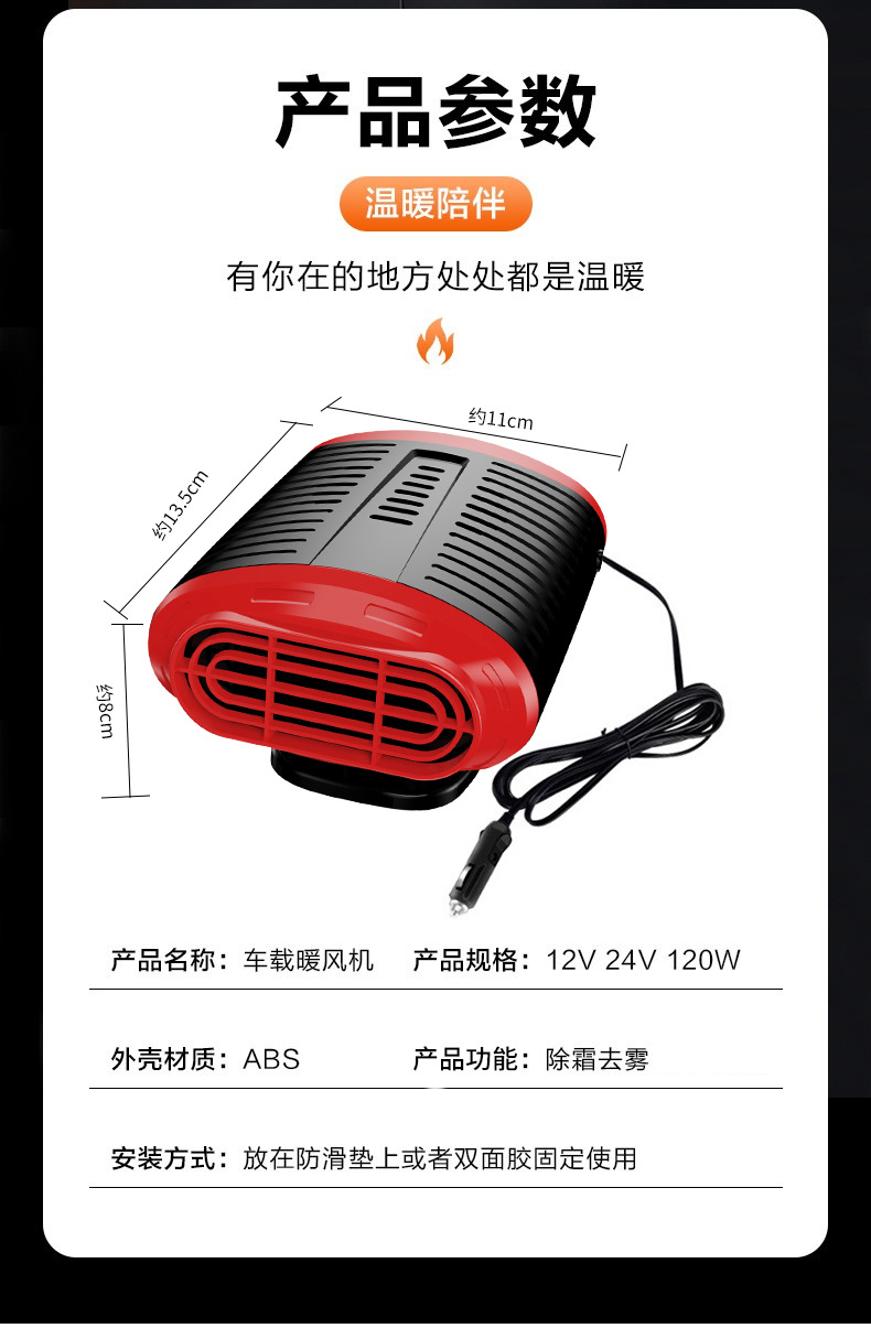 Car Heater Defroster and Defogger, Zhongheng Car Heater, Portable Dual-Use Hot and Cold Air Blower