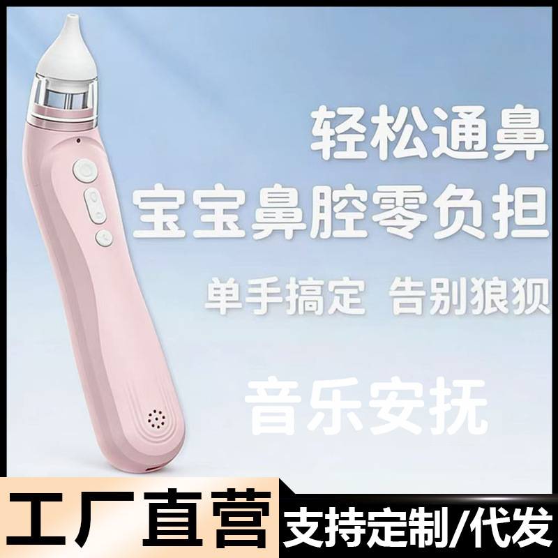 Electric baby nasal aspirator, portable home-use baby nasal cleaner, children's special negative pressure anti-reflux nasal washer