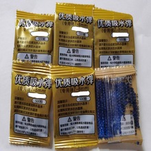 跨境 水弹金装500颗吸水蛋7-8mm 6-7mm 儿童玩具水晶弹真人cs竞技