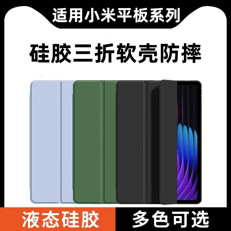 Подходит для планшета Xiaomi 7/7pro 11.2-дюймов силиконовый прочный цветной защитный чехол для планшета Xiaomi 7/7pro мягкий слой