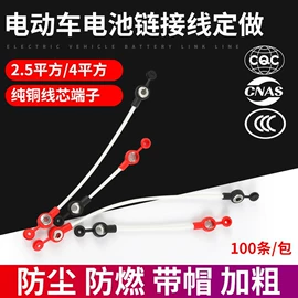 电源线;电动车配件