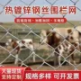 养殖果园牛羊热镀锌勾花网